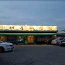 태풍해삼집 이미지