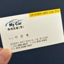 (주)마이렌트카 이미지