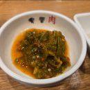 육통삼