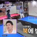 부자당구장 이미지