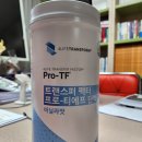 포라이프 트랜스퍼팩터 프로 티에프 Pro-TF 단백질 바닐라맛 제품 리뷰