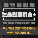 동탄중앙어울림센터 체육시설 이미지