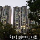 죽현경로당 이미지