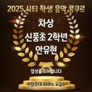 브릴란테피아노음악교습소