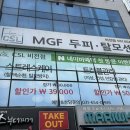 비전3로 | 평택 두피관리 힐링 스케일링 <CSLMGF 두피탈모센터> 솔직후기