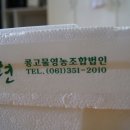 콩고물영농조합법인 이미지