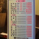 맛이살아있는집