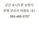 군산유니트론보청기 이미지