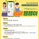 진학슈퍼 이미지