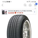 원래 쓰던 타이어는 195/60R15 였는데 65R 써도 될까요? 이미지