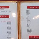 장가계짬뽕 이미지