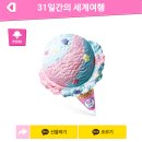 베스킨라빈스조선대