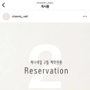 채니네일 - 용인시 수지구 상현로 103 | 채니네일