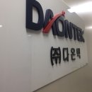 다온텍 이미지