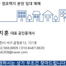 아라부동산중개사무소 이미지