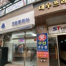 옷수선 | [부평/산곡동] 바지수선 옷수선 전문 산곡동옷수선 후기
