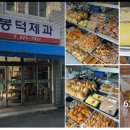 주식회사봉덕 이미지