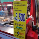 불타는왕닭꼬치