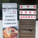홍대감김치찜 이미지