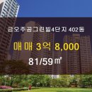 주공그린빌공인중개사사무소 이미지