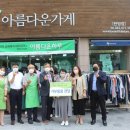 아름드리교육