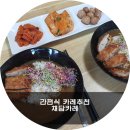 애농마트 | 간편식 카레추천 채담카레 달콤하고 순해서 아기입맛에 딱