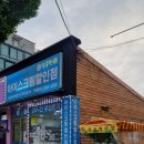 달콤한#아이스크림할인점