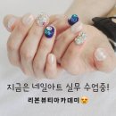 네일리본아카데미