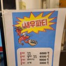 라밥목동