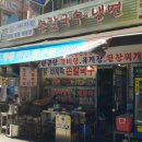 남대문김가네 이미지
