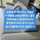 119세탁소 | (나주 장성 담양 곡성 구례) 소파청소 가구클리닝 청소업체 빛나라홈케어119 작업후기