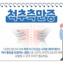 신천메트로정형외과의원 이미지