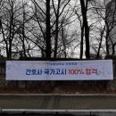 건양상회 교수신문