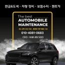 주식회사 에이제이모터스 이미지