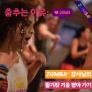 ☆ZUMBA PLAY☆ 클릭♡ 이미지