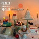 라꼬크