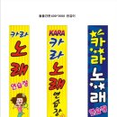 카라 노래연습장 이미지