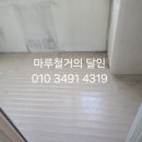 뜨란채2 | 부산마루철거 동래구 안락동 안락뜨란채2단지아파트 마루철거 후기입니다