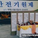 (주)대영스틸 이미지