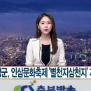 천지삼