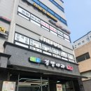 레푸스쌍문 | 레푸스 쌍문점 : 무좀 내성발톱 스케일링 후기, 부모님 효도 선물 추천