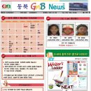 지엔비(GNB) 이미지