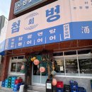 첨(CHEOM) | 전포동 푸짐하고 구성 좋은 한상 가득 모둠 회 추천 내 돈 내산 전포동 유명한 횟집 [첨벙]