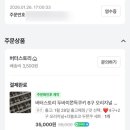 스토리바이 | 두바이쫀득쿠키 두쫀쿠 택배 주문 후기 • 버터스토리 • 네이버 스마트스토어