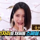 마마무 솔라XBJ ㄹㄹ ‘물어보살’ 100회 특집 스페셜 MC 출격 이미지