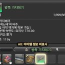 인벤트라이 | [26.02.03~??.??.??/파판14] 황금의 유산 터주 일지②(7.4~7.55)