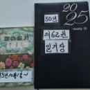 삼산동 투썸플레이스(삼산체육관옆) 2025년 송년 케이컷팅과 송년기념품 증정 뒤풀이 개최(후원 진주님ㆍ하얀그림님ㆍ트원스님ㆍ순수) 이미지