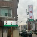 일산 백석맛집 매운갈비찜 지미당 일산본점