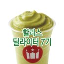 할리스커피인천연수