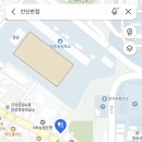 안신반점